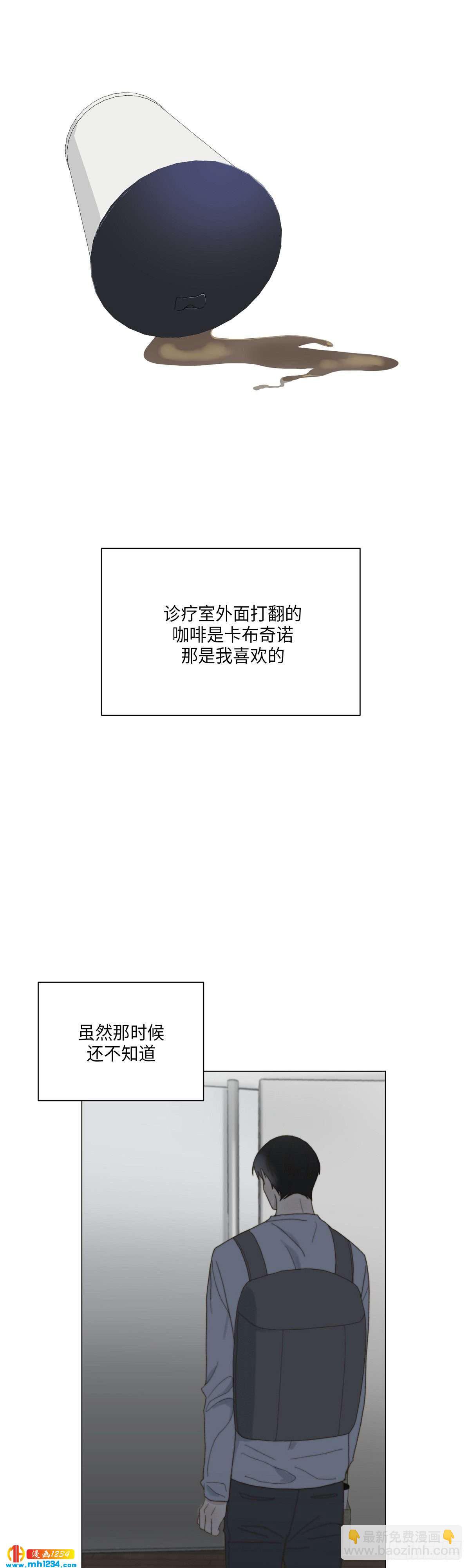 《利已主义》第28话 第4页