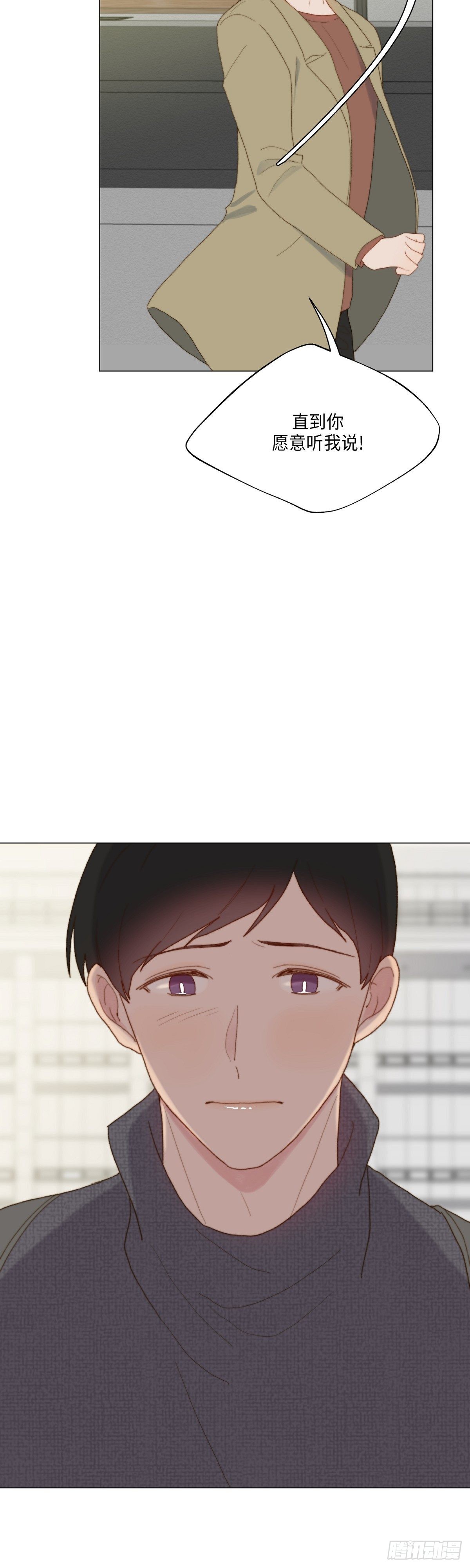 《利已主义》第33话 第19页