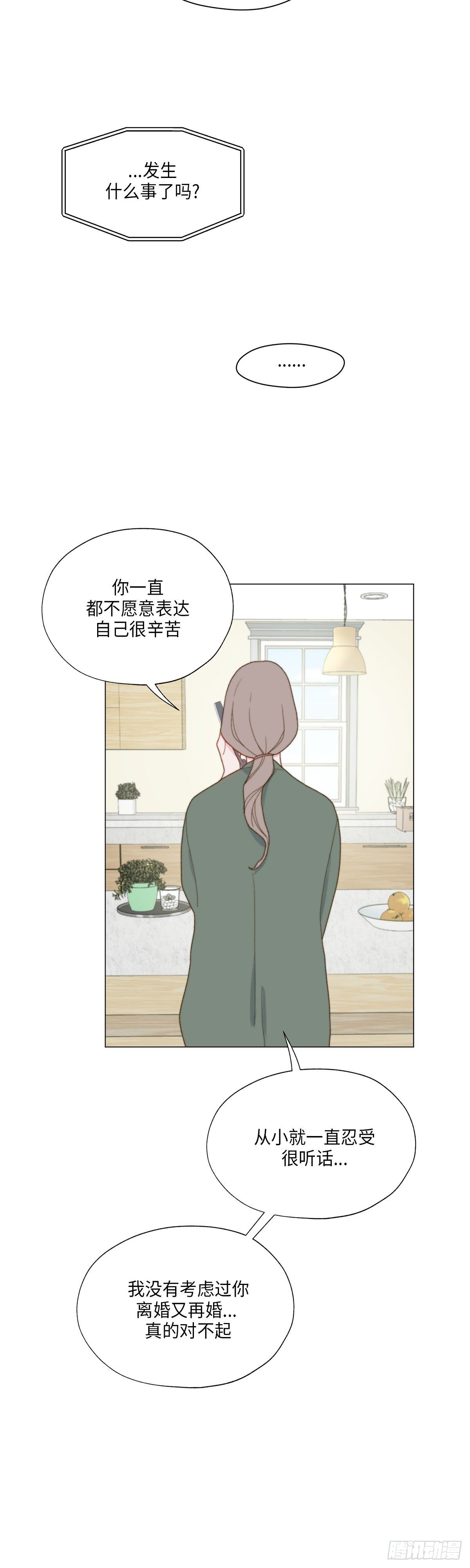 《利已主义》第33话 第36页