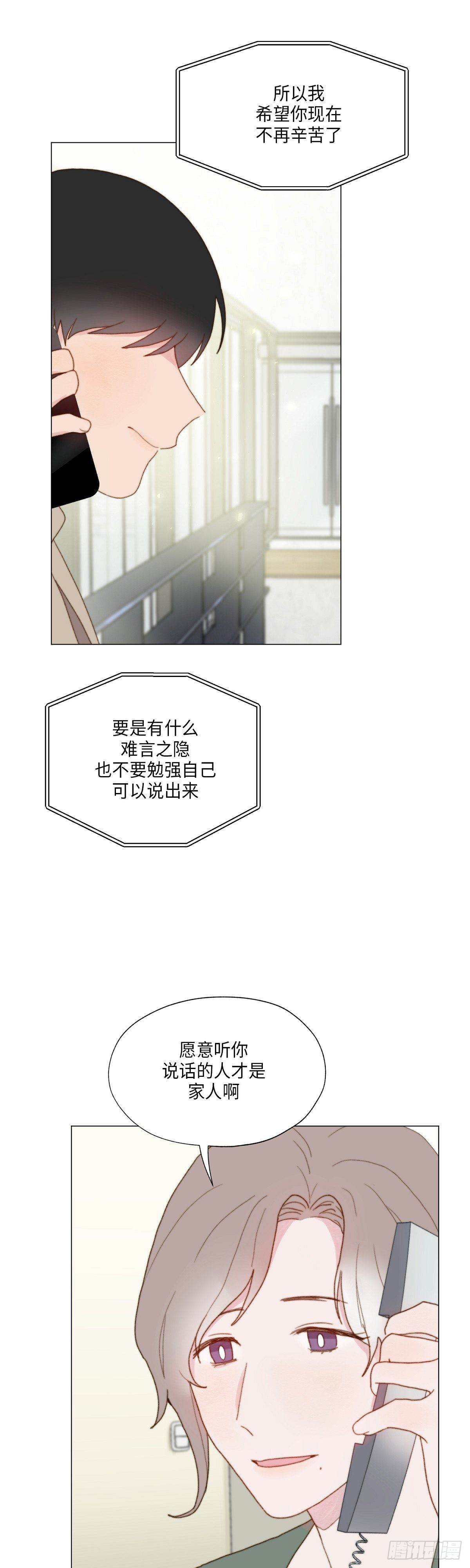 《利已主义》第33话 第37页