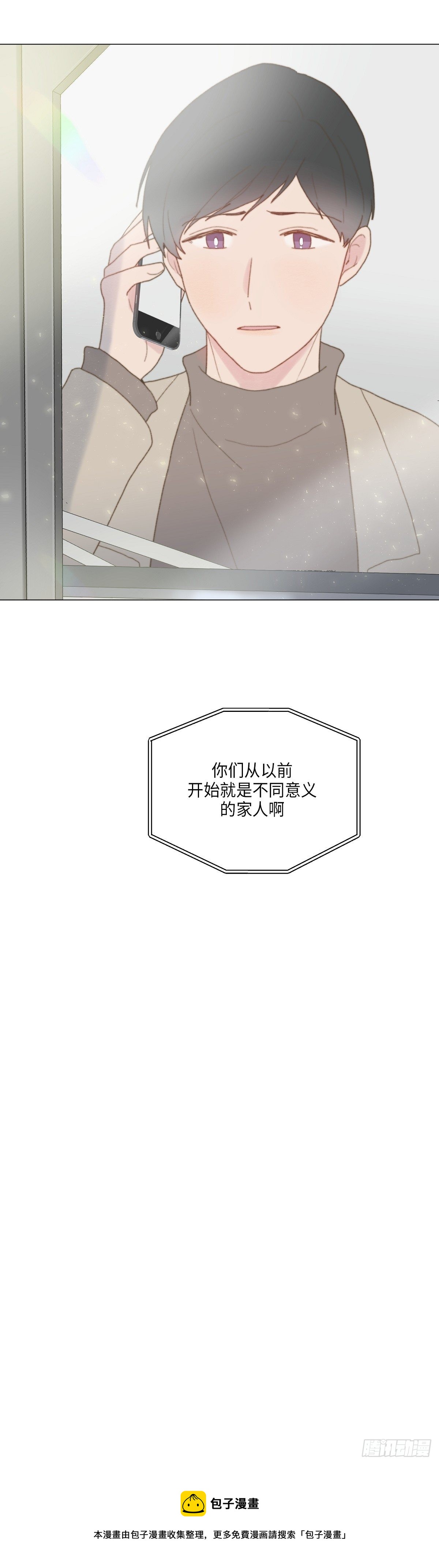 《利已主义》第33话 第43页