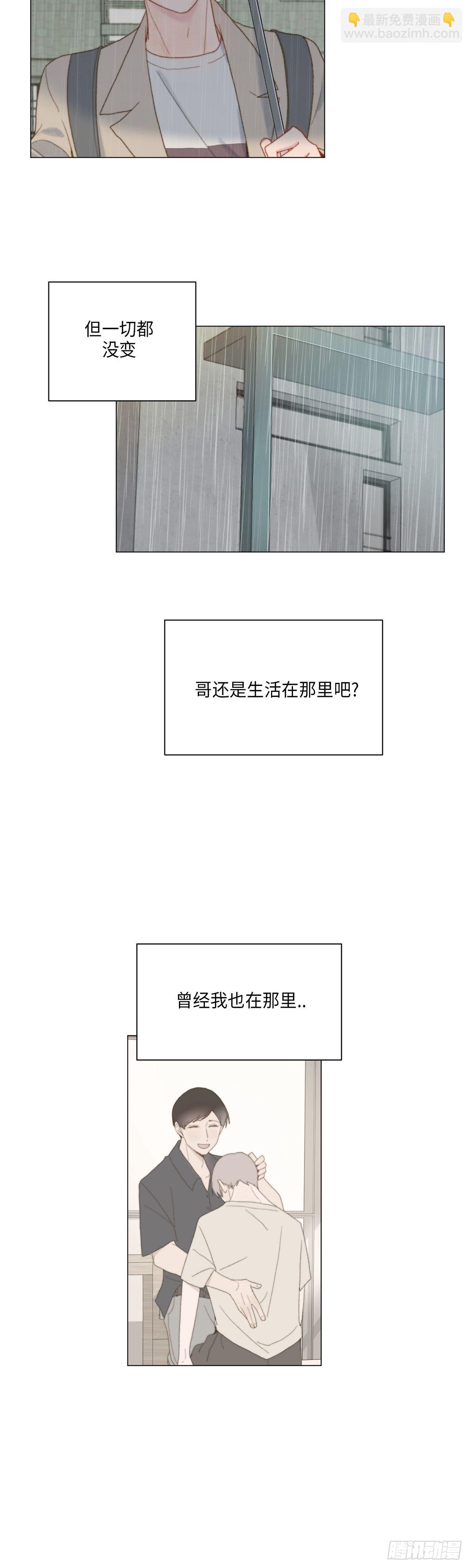《利已主义》第34话 第12页