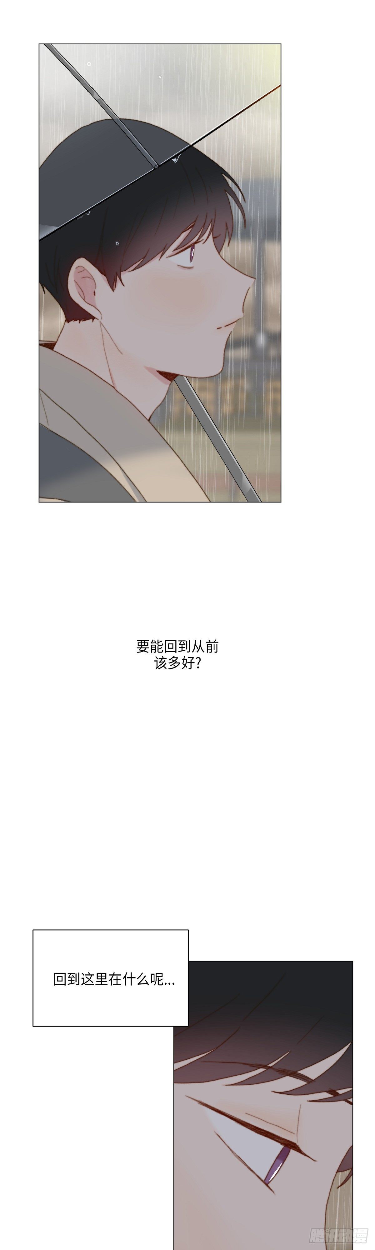 《利已主义》第34话 第13页