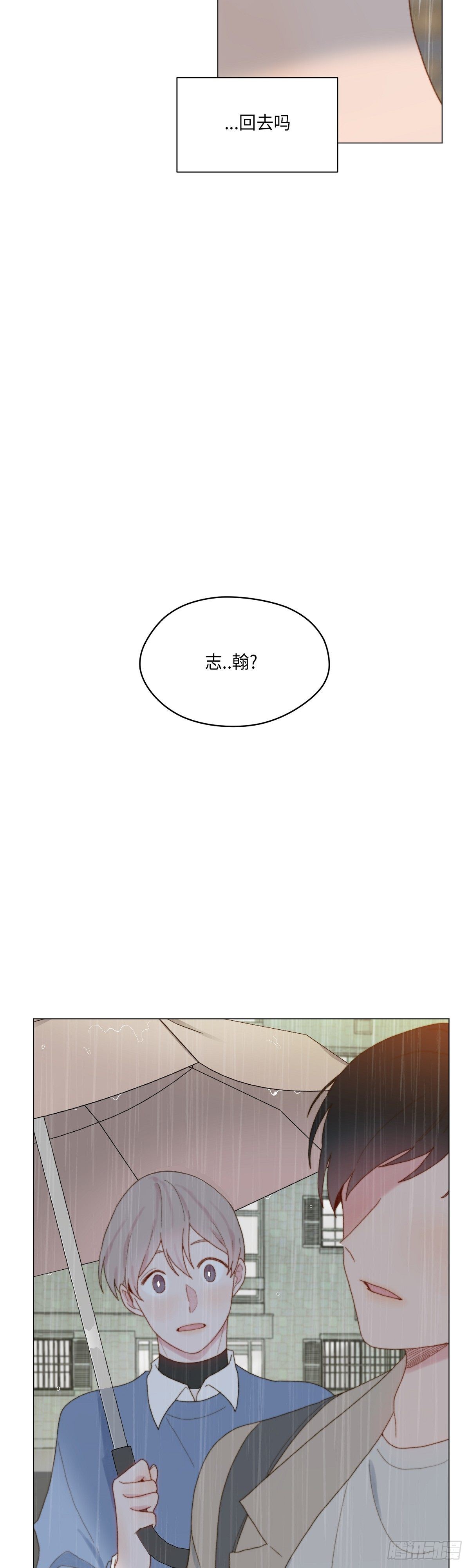 《利已主义》第34话 第14页