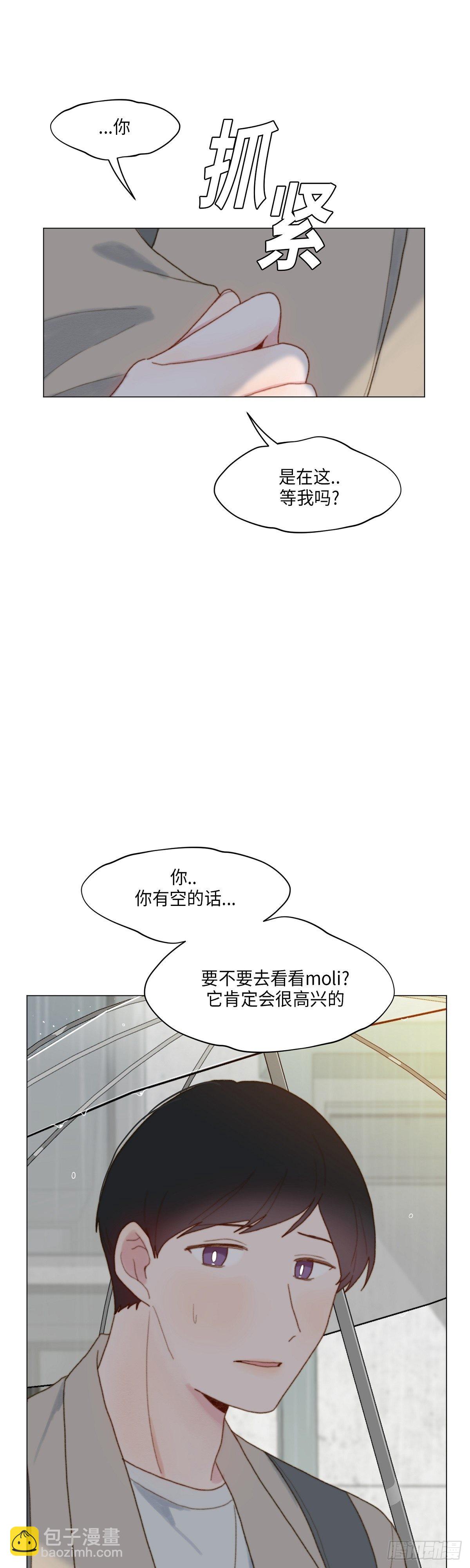 《利已主义》第34话 第16页