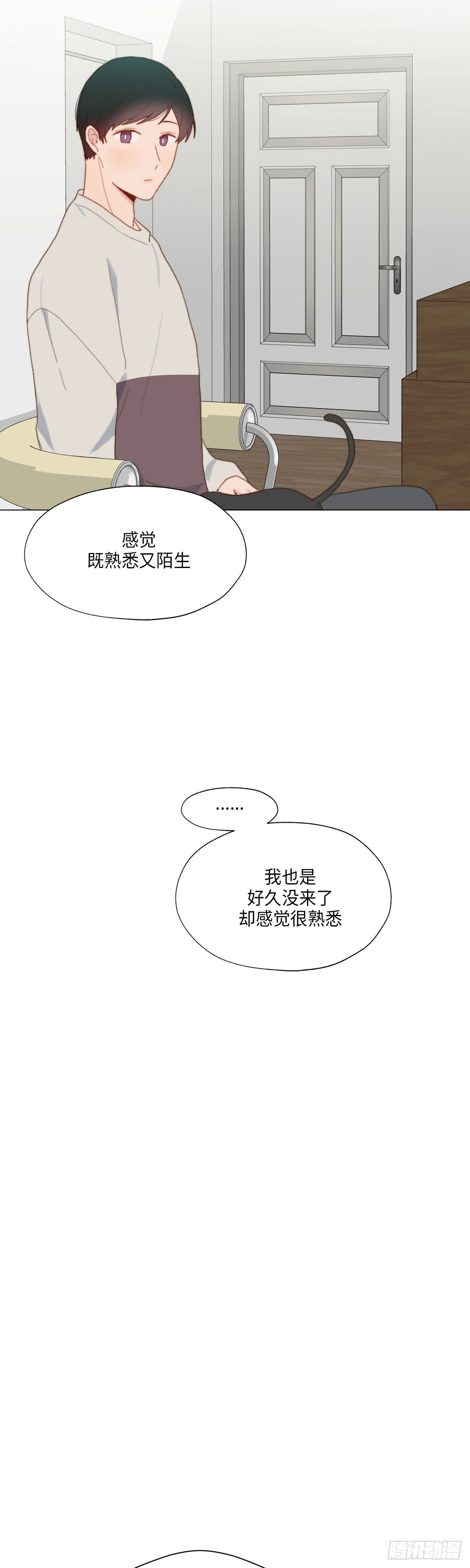 《利已主义》第34话 第19页