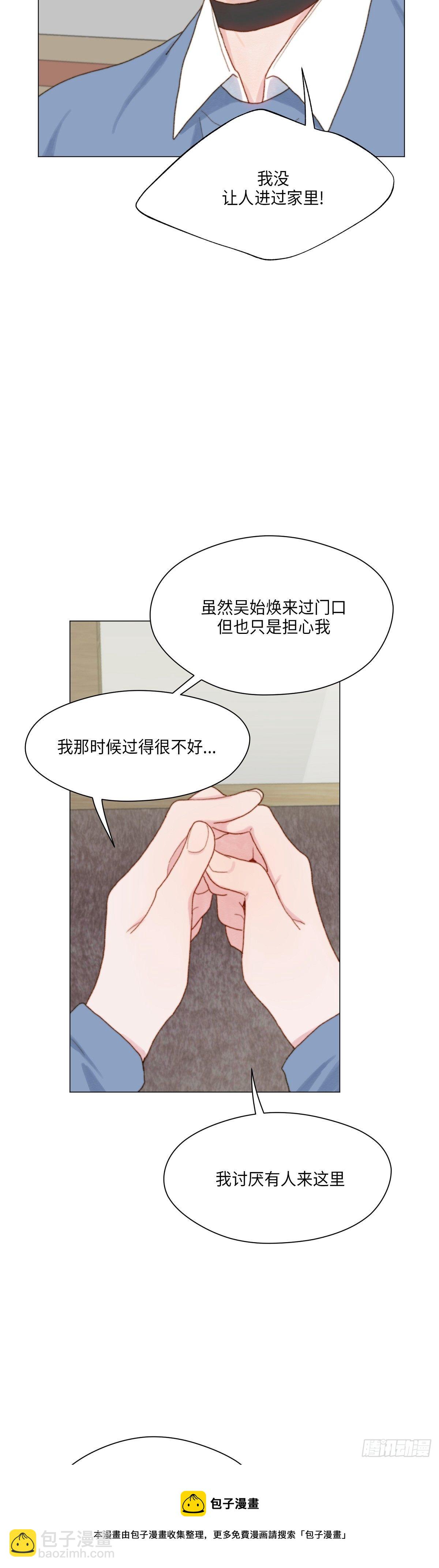 《利已主义》第34话 第21页