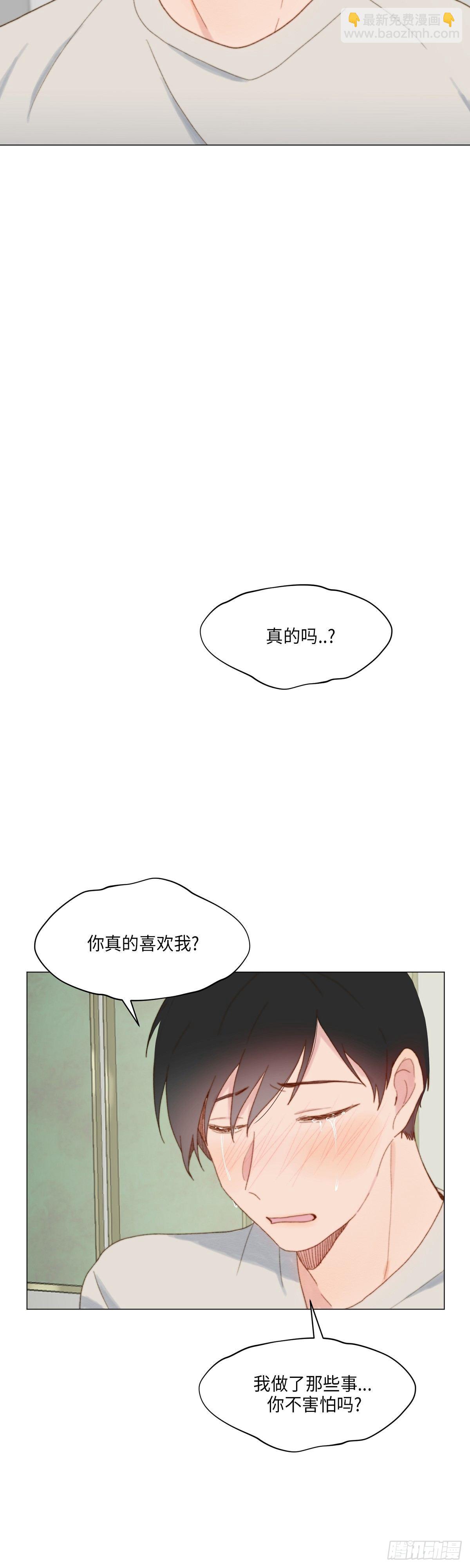 《利已主义》第34话 第28页