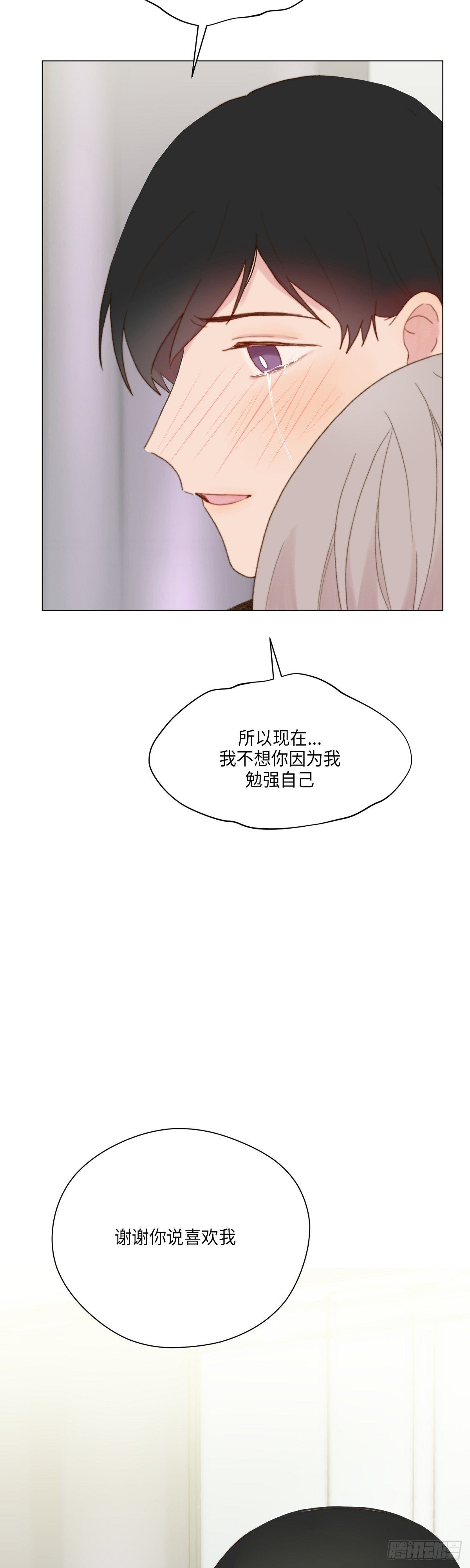《利已主义》第34话 第30页