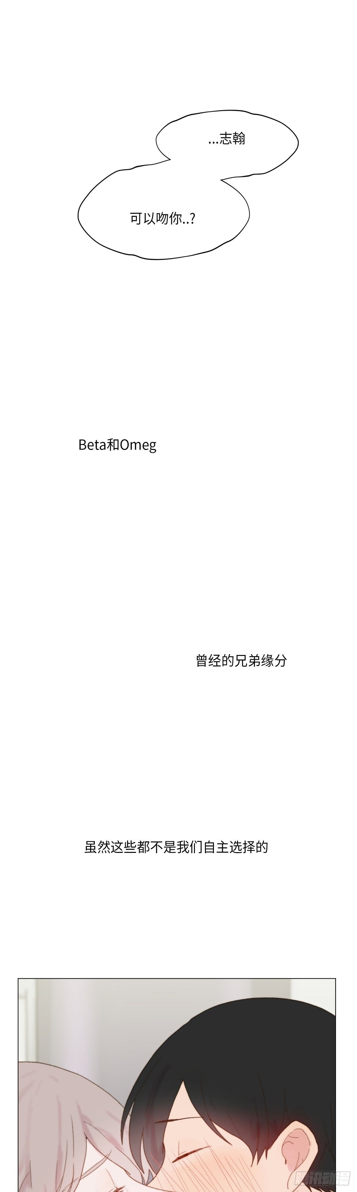 《利已主义》第34话 第34页