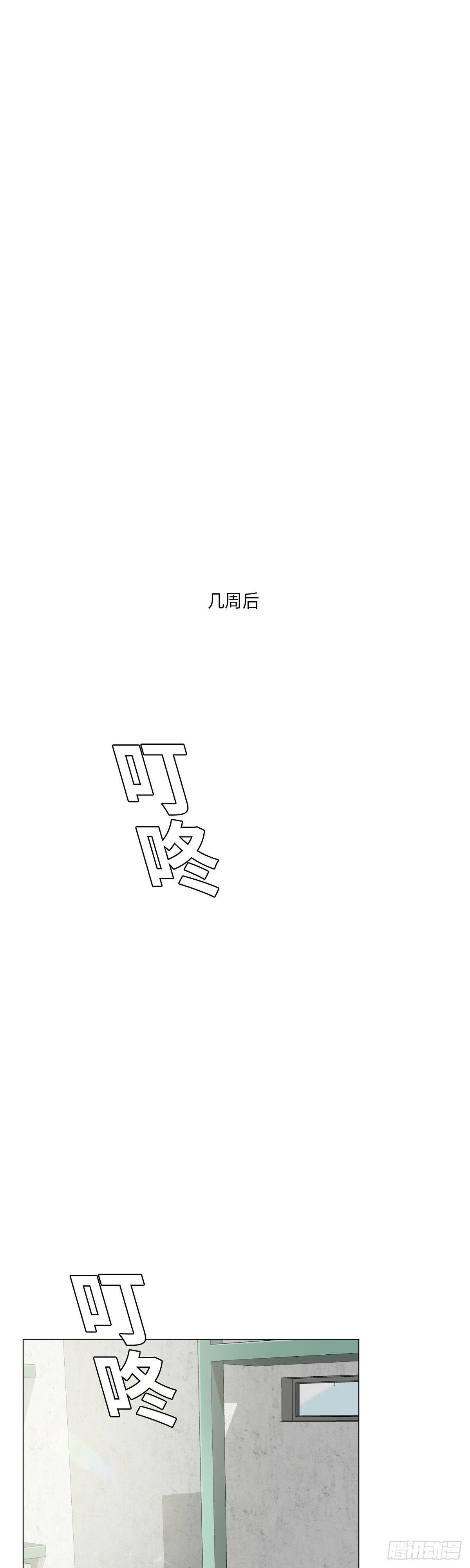 《利已主义》第34话 第37页