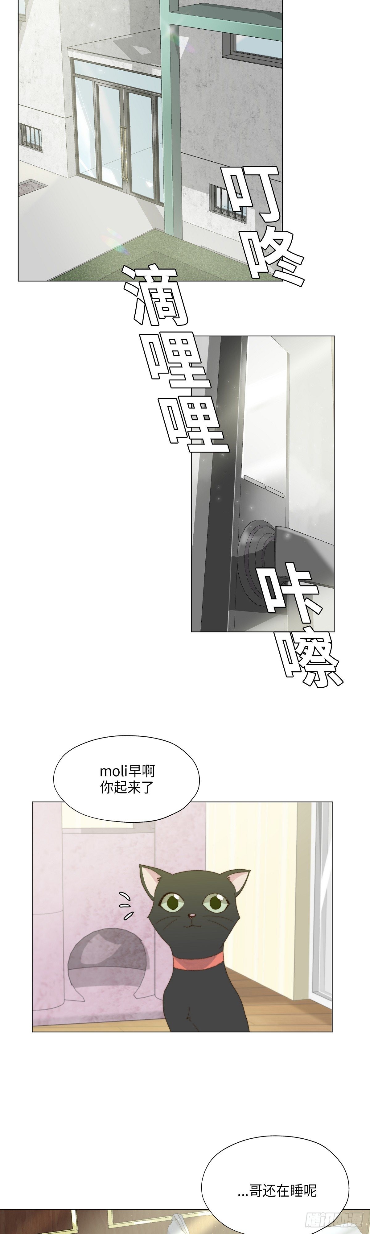 《利已主义》第34话 第38页