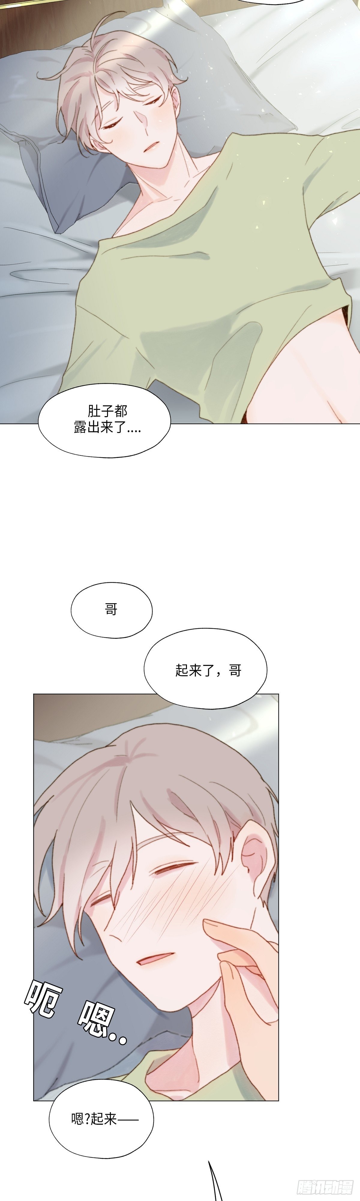 《利已主义》第34话 第39页