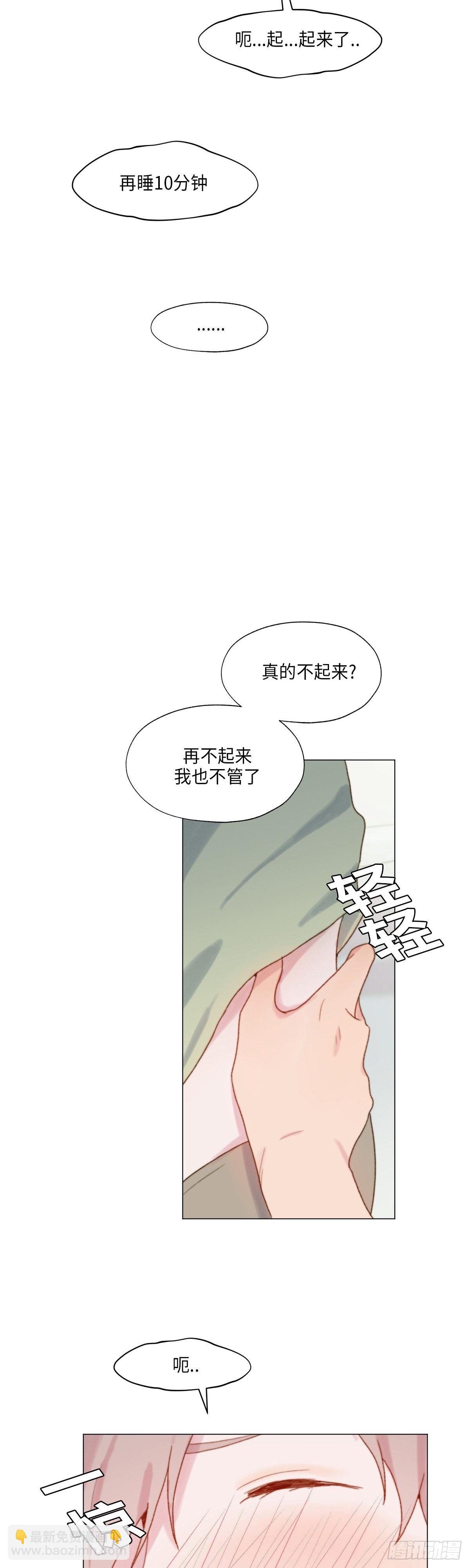 《利已主义》第34话 第40页