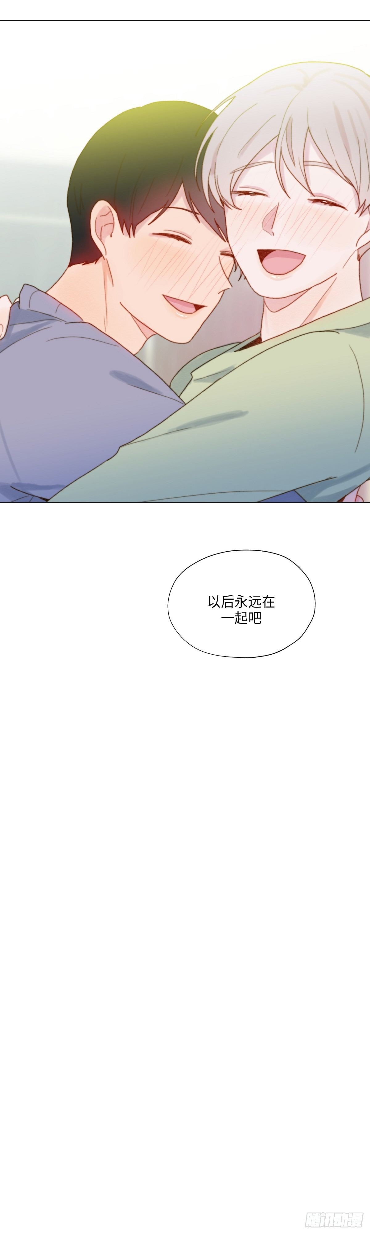 《利已主义》第34话 第44页