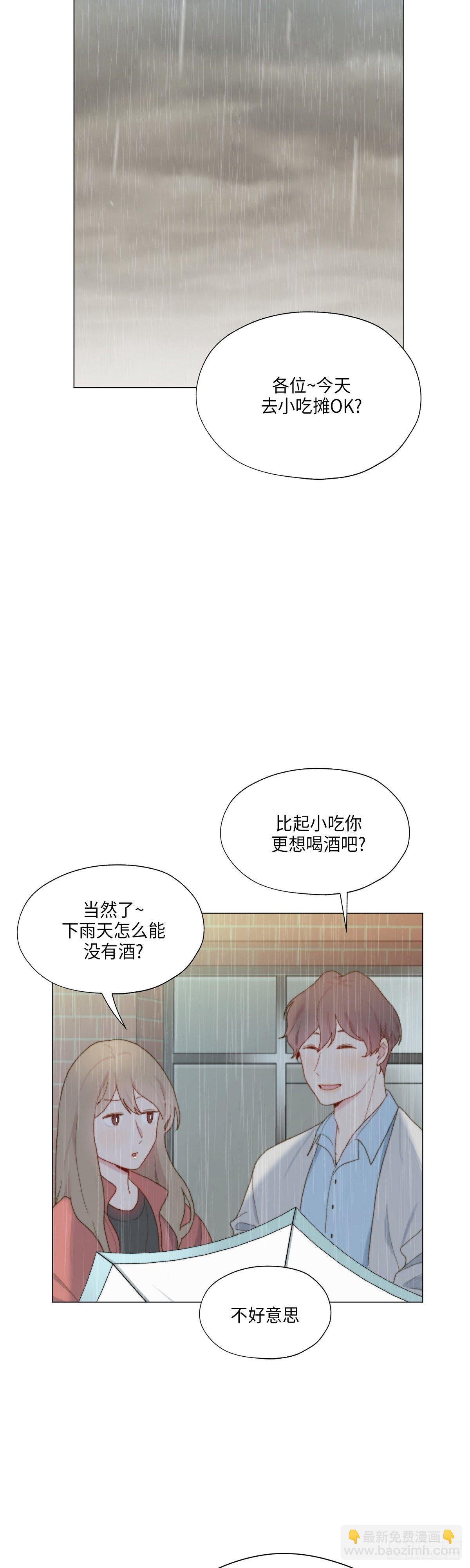 《利已主义》第34话 第5页
