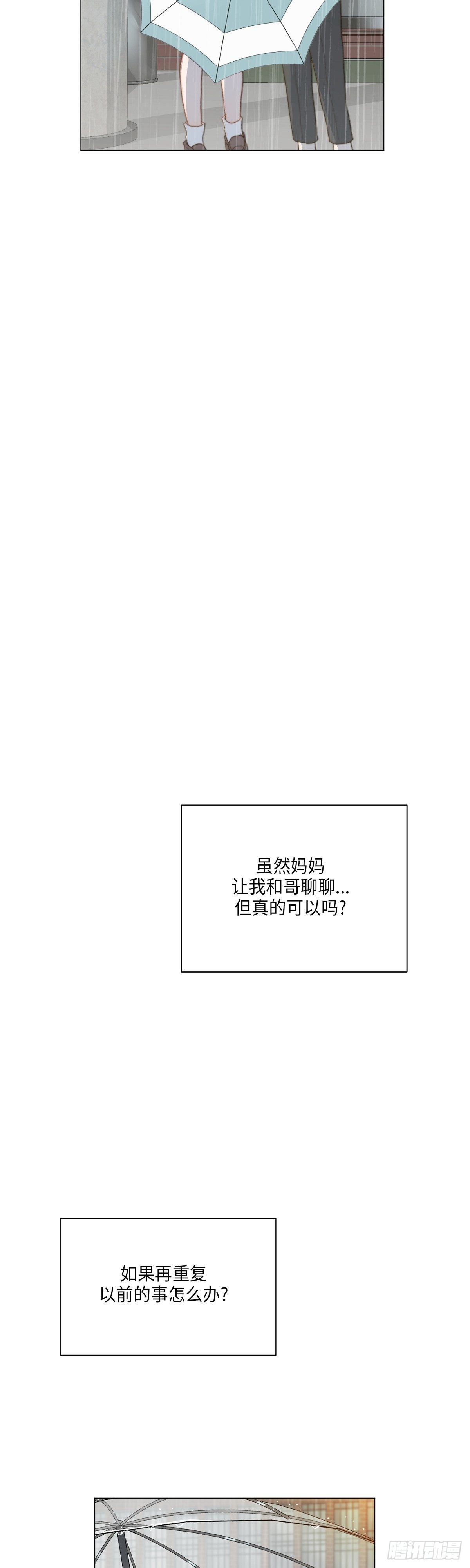 《利已主义》第34话 第7页