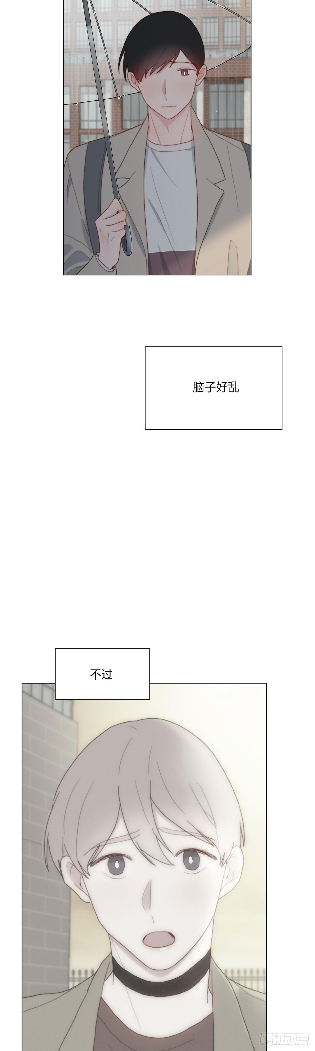 《利已主义》第34话 第8页