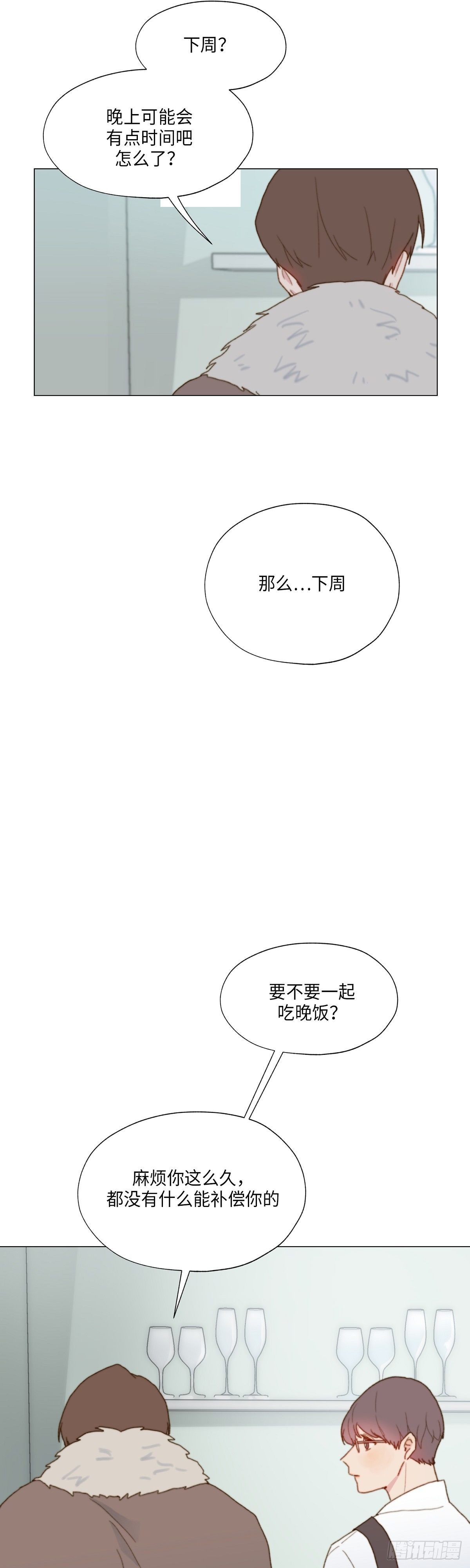 《利已主义》外传1 第10页