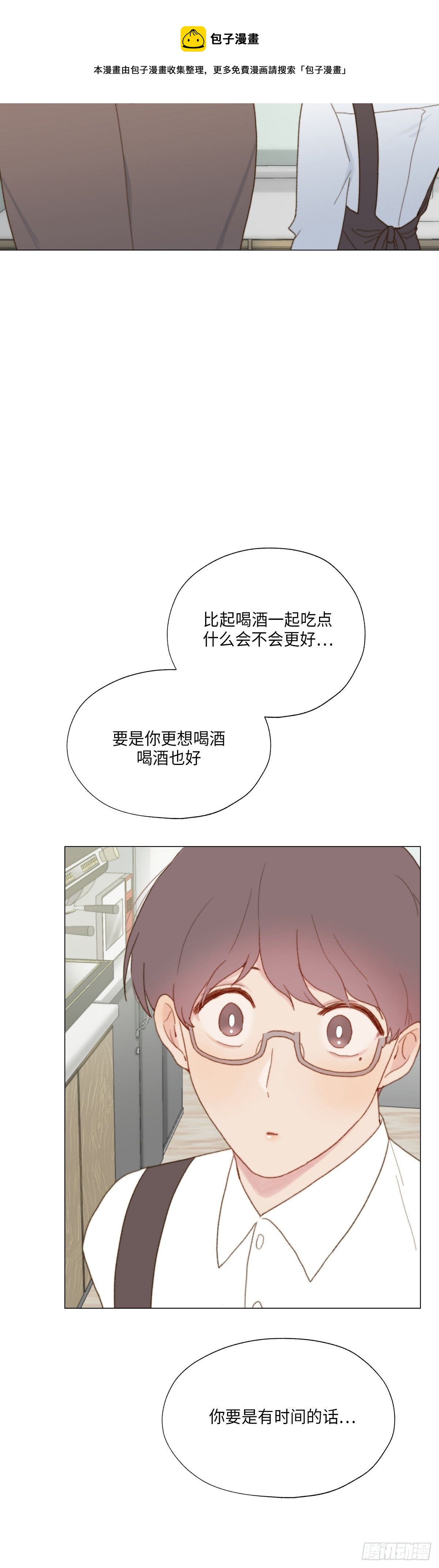 《利已主义》外传1 第11页