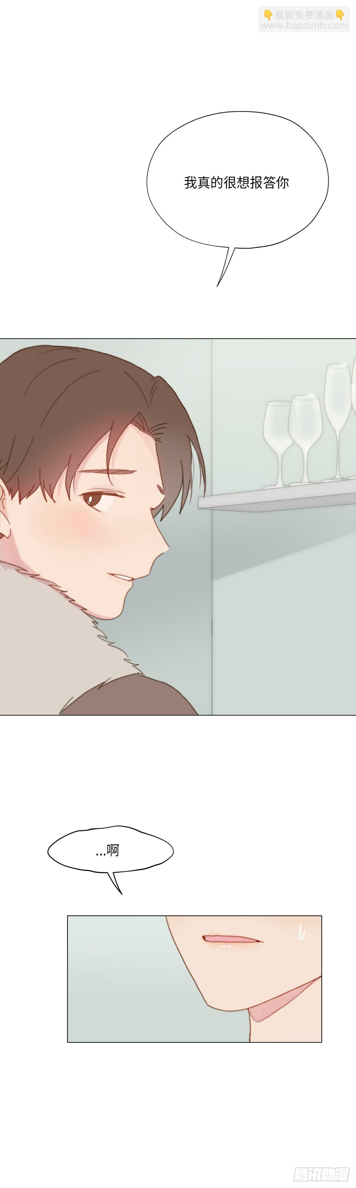 《利已主义》外传1 第12页