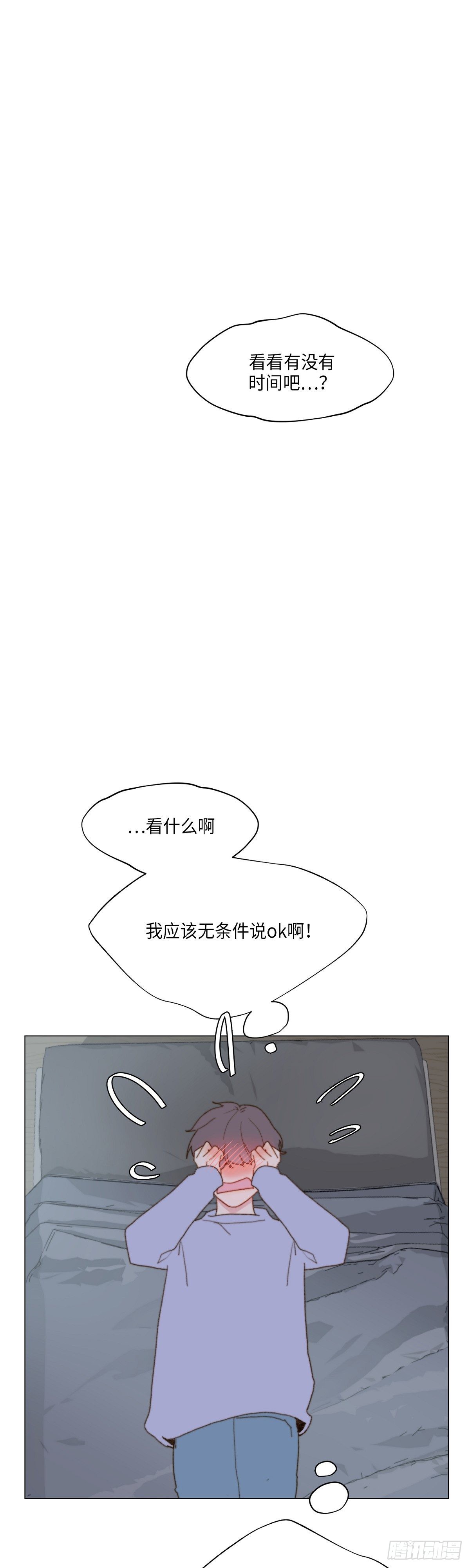 《利已主义》外传1 第13页