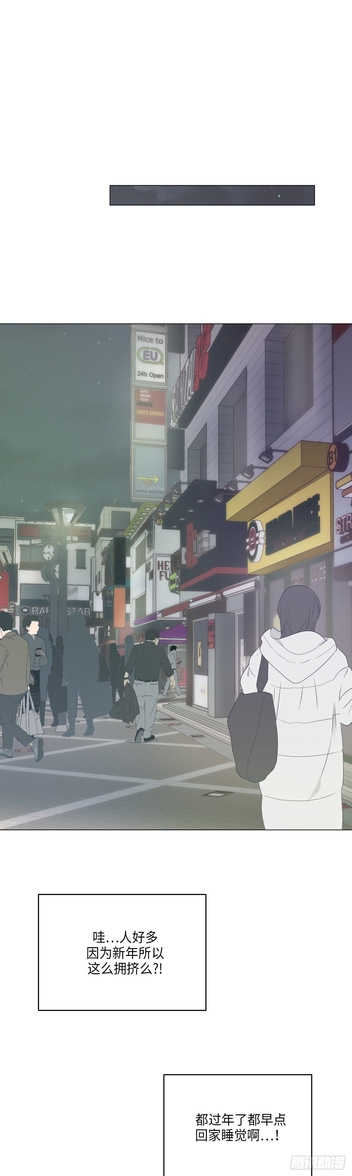 《利已主义》外传1 第15页