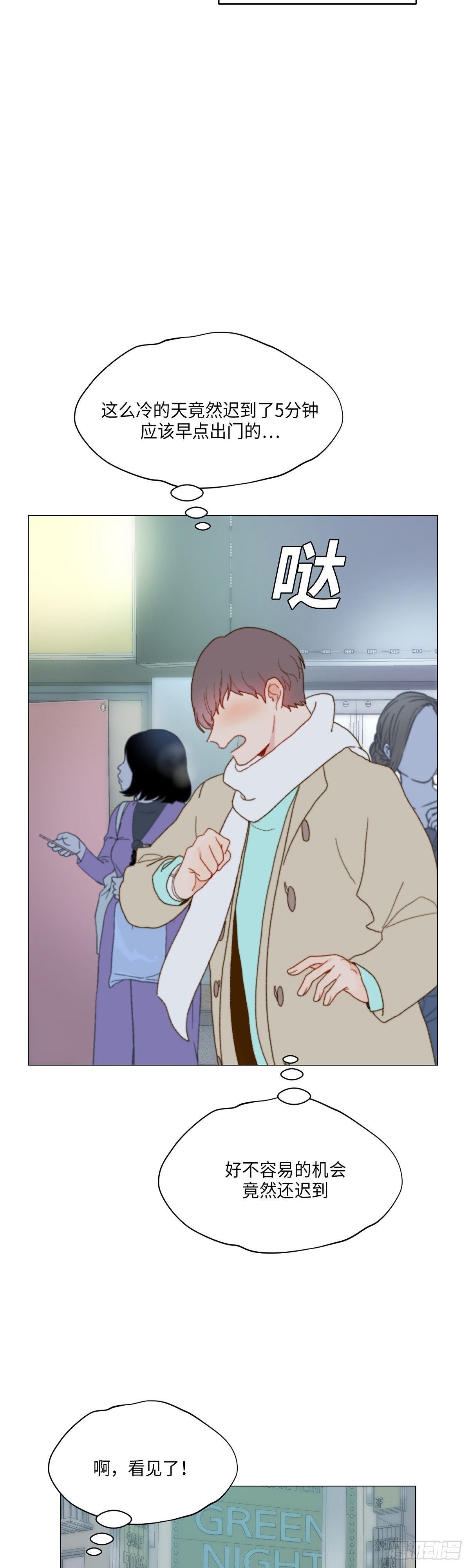 《利已主义》外传1 第16页