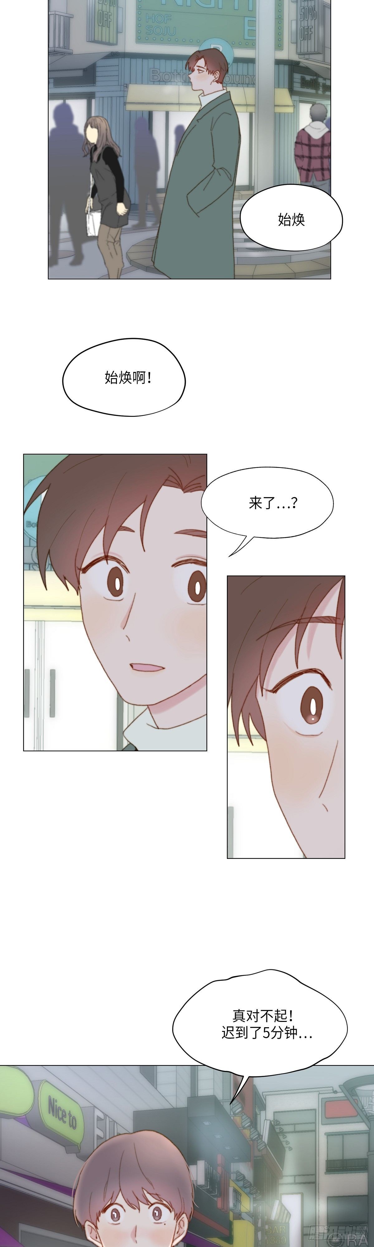 《利已主义》外传1 第17页