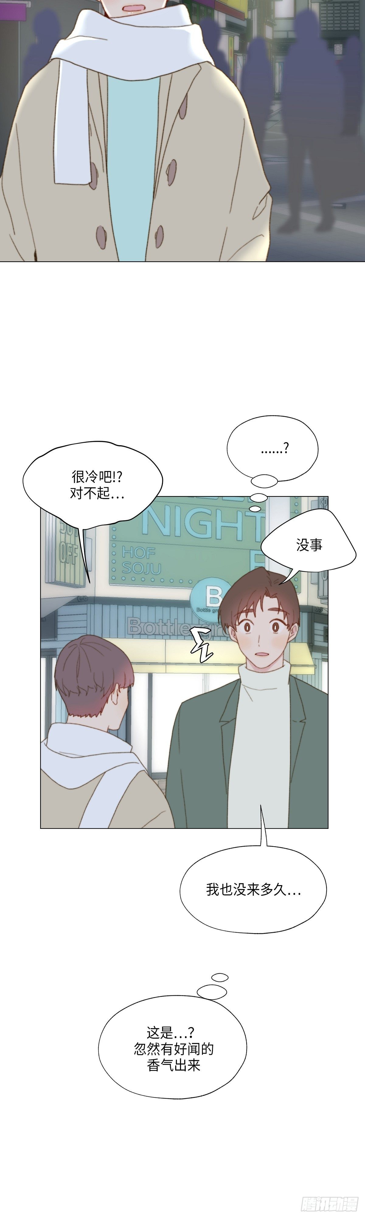 《利已主义》外传1 第18页