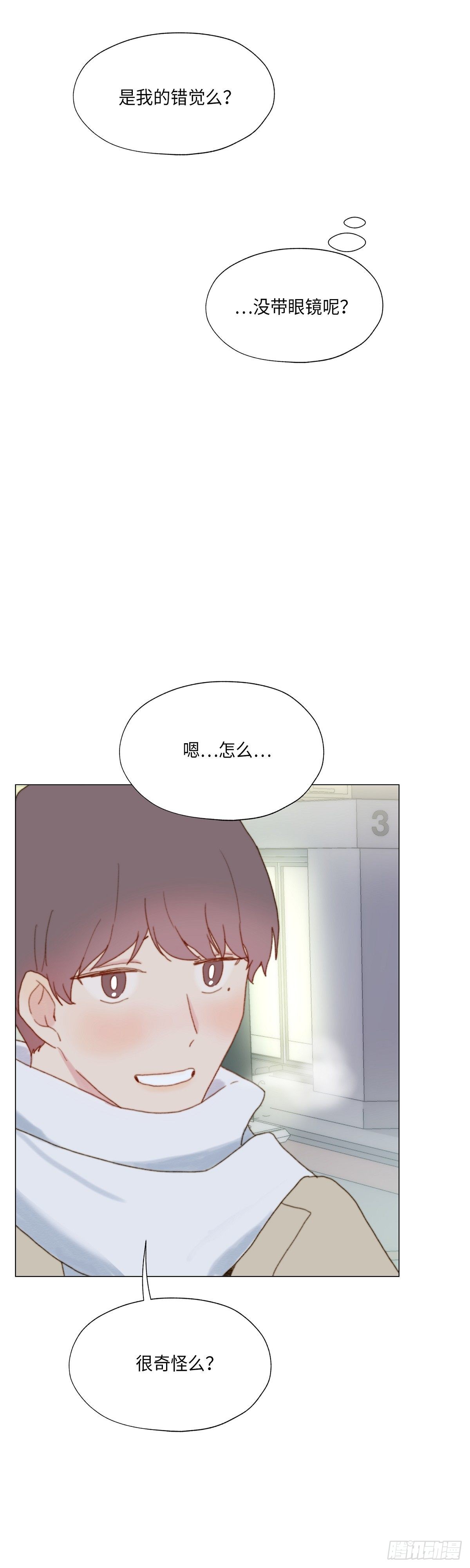 《利已主义》外传1 第19页