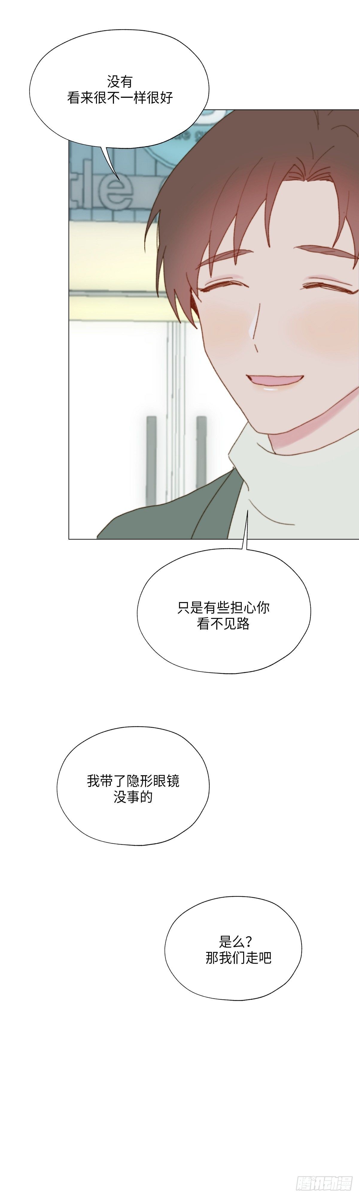 《利已主义》外传1 第20页