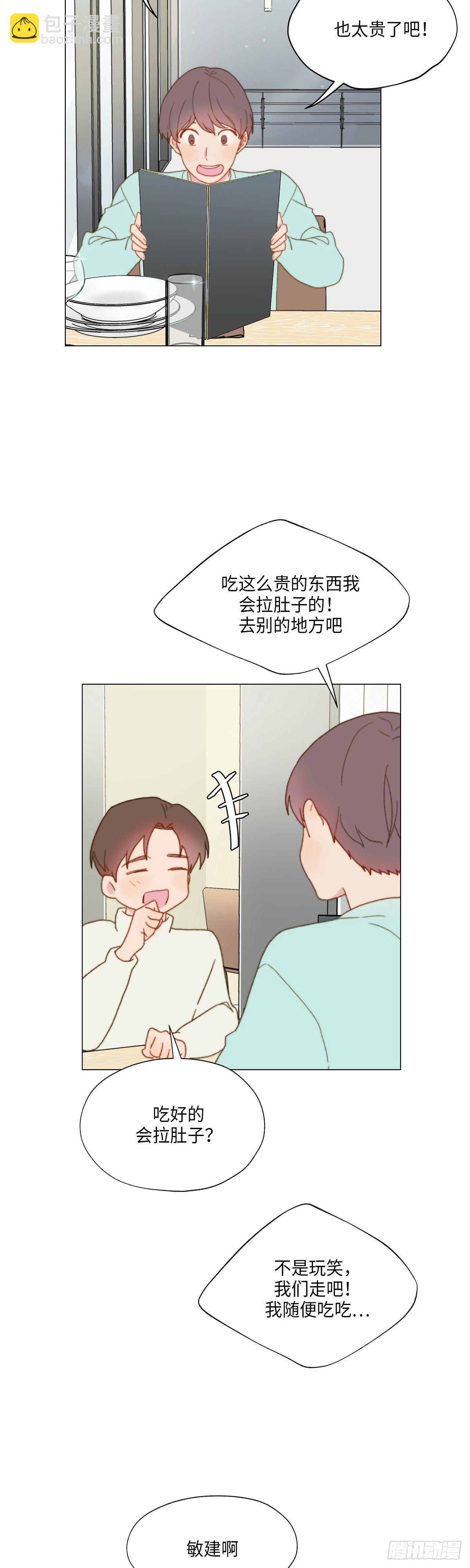 《利已主义》外传1 第22页