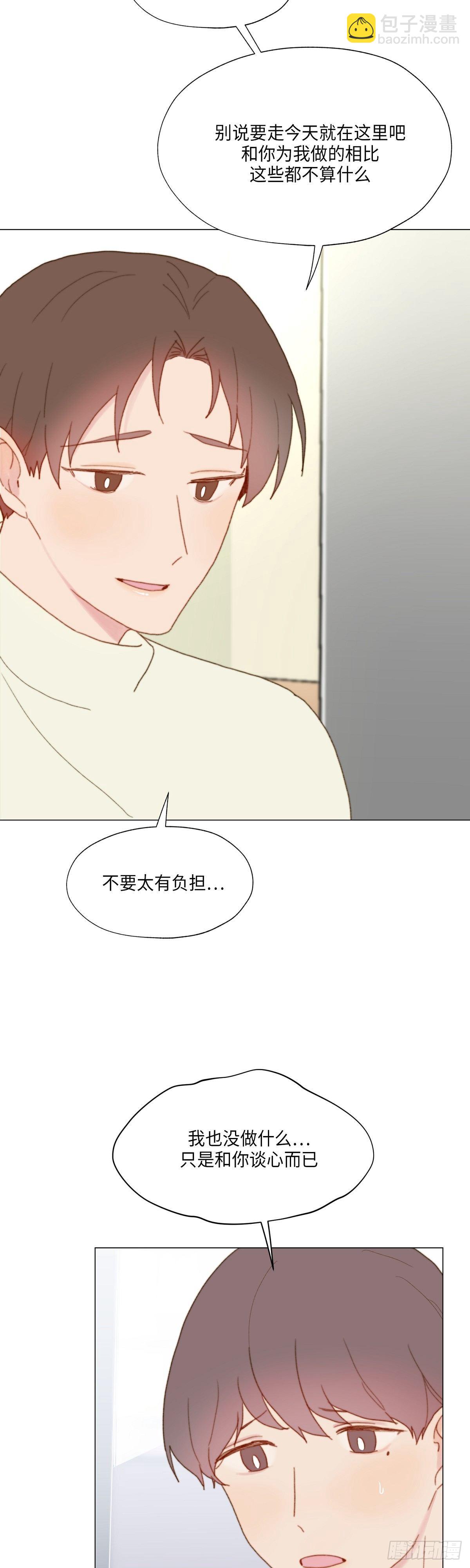 《利已主义》外传1 第23页
