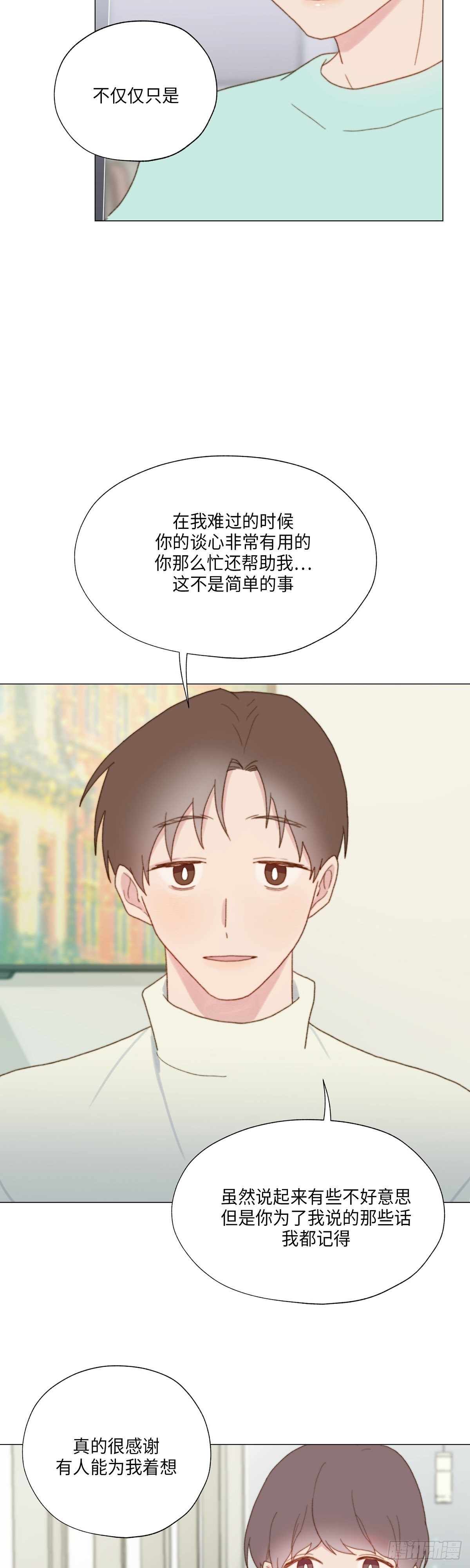 《利已主义》外传1 第24页