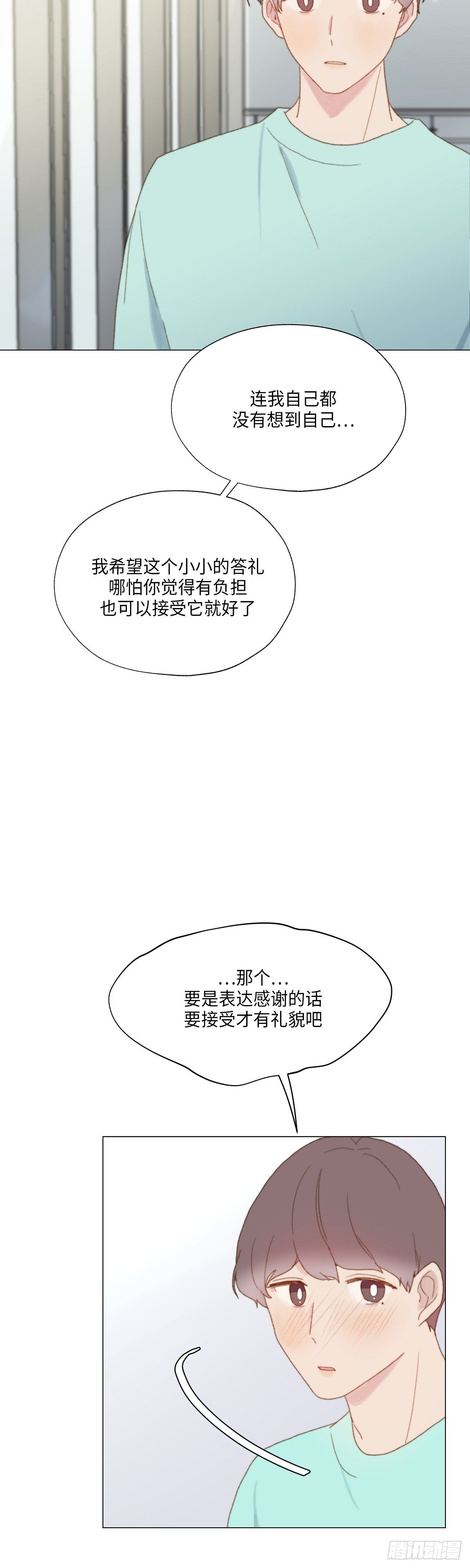 《利已主义》外传1 第25页