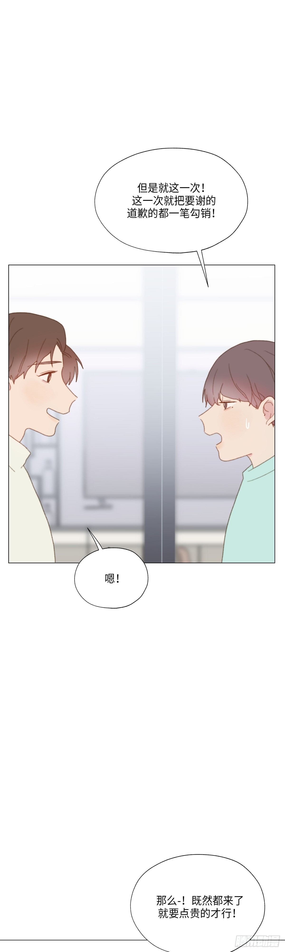 《利已主义》外传1 第26页