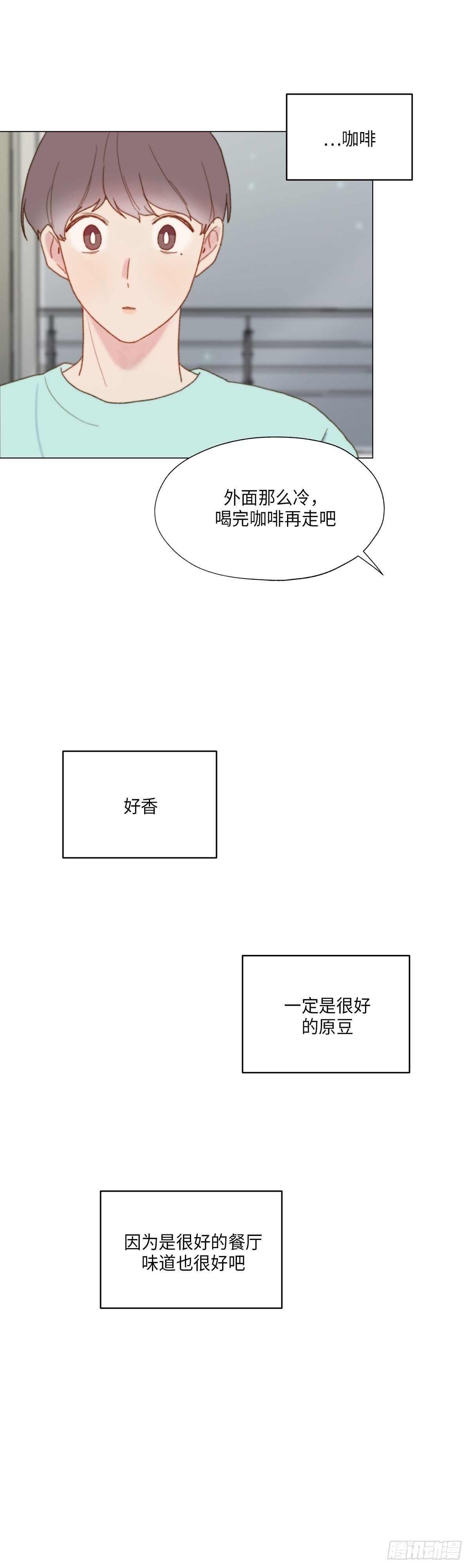 《利已主义》外传1 第29页