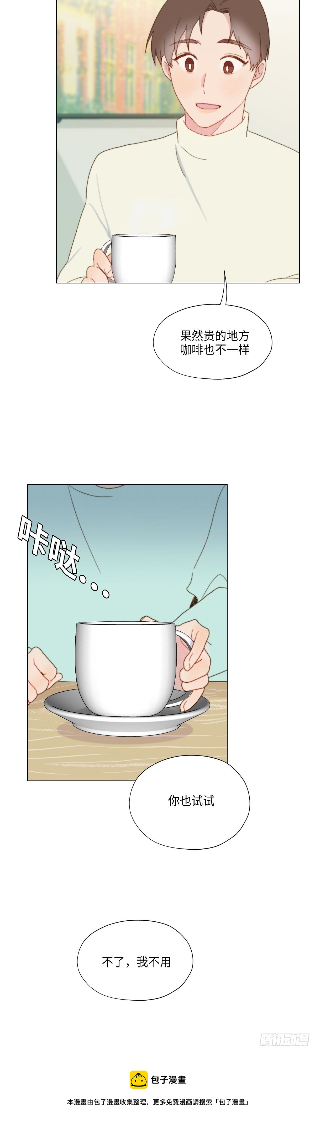 《利已主义》外传1 第31页