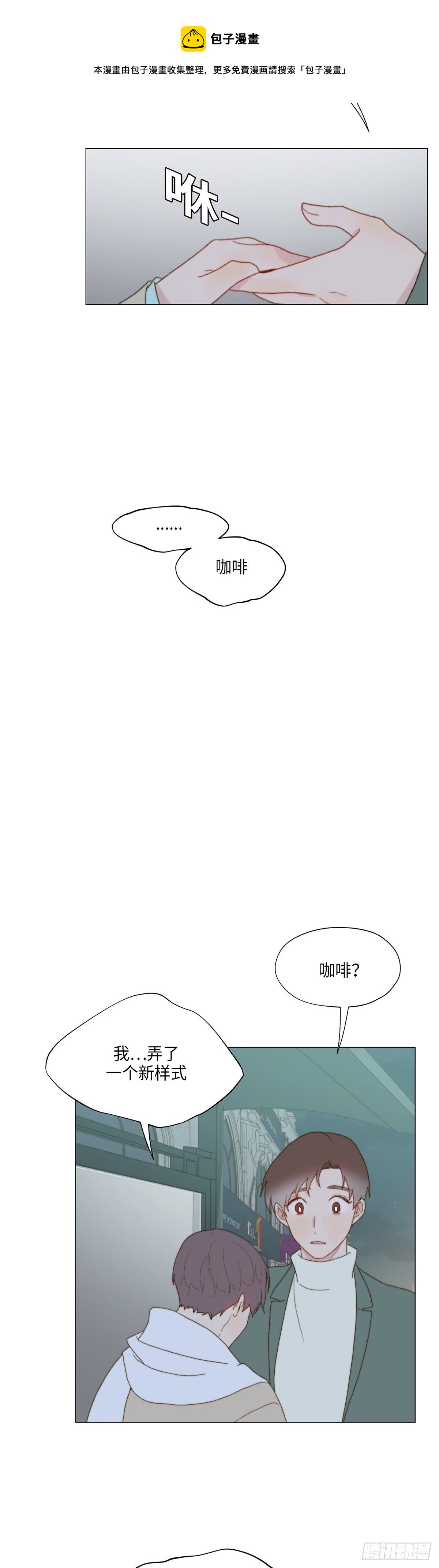 《利已主义》外传1 第41页