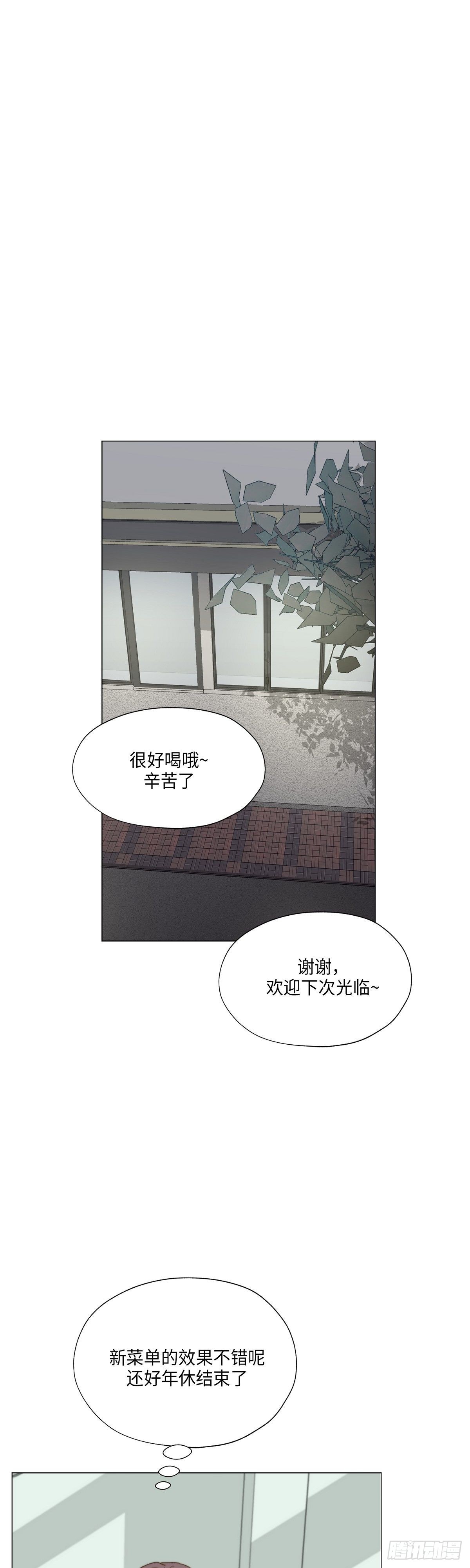 《利已主义》外传1 第5页