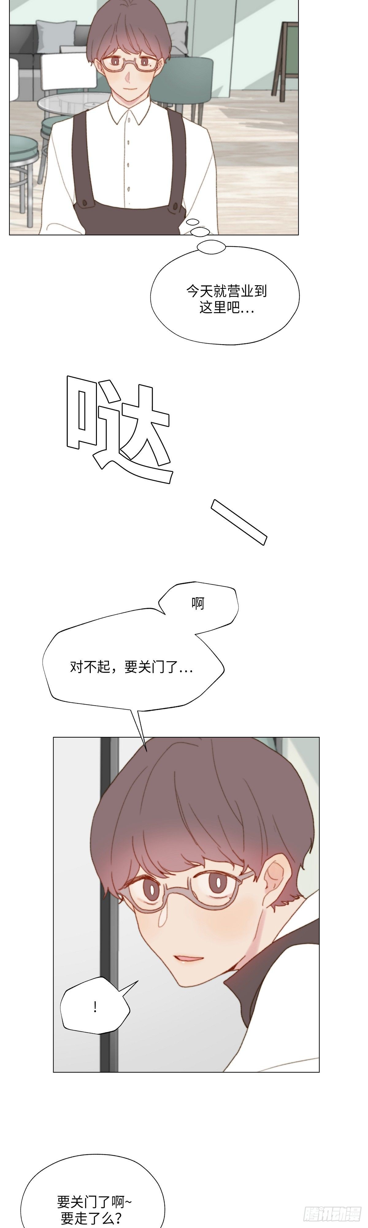 《利已主义》外传1 第6页