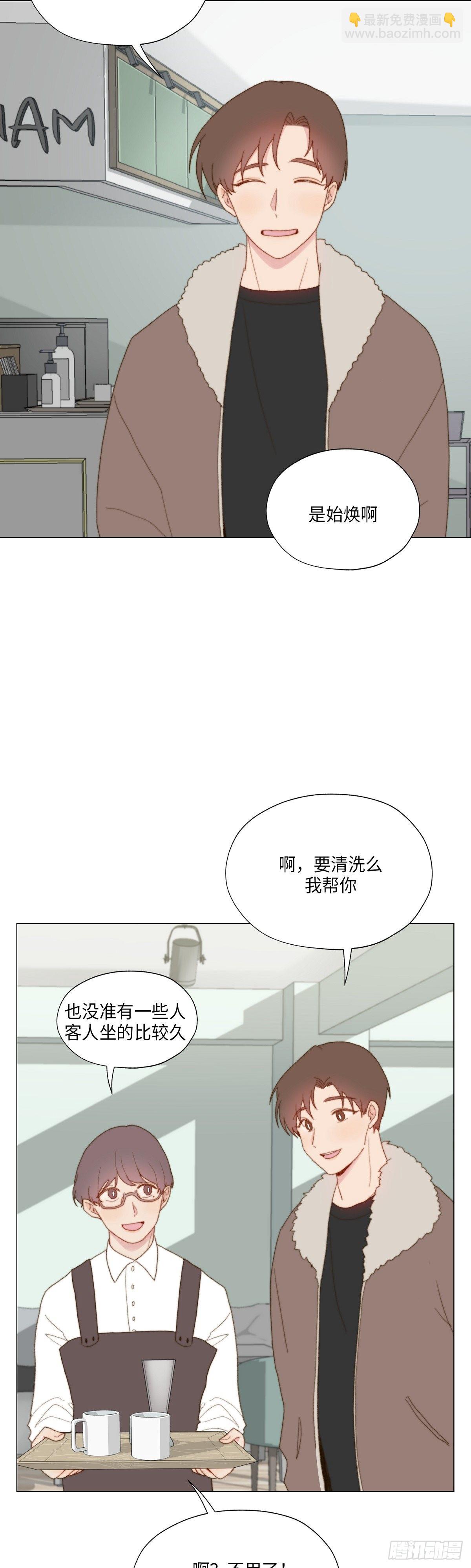 《利已主义》外传1 第7页
