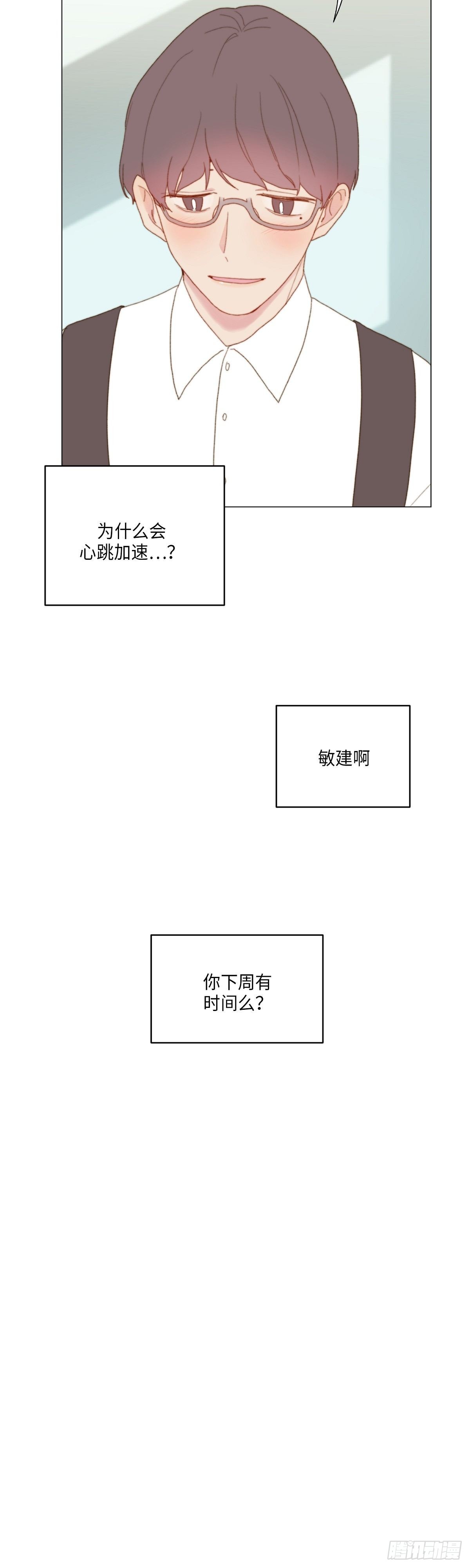 《利已主义》外传1 第9页