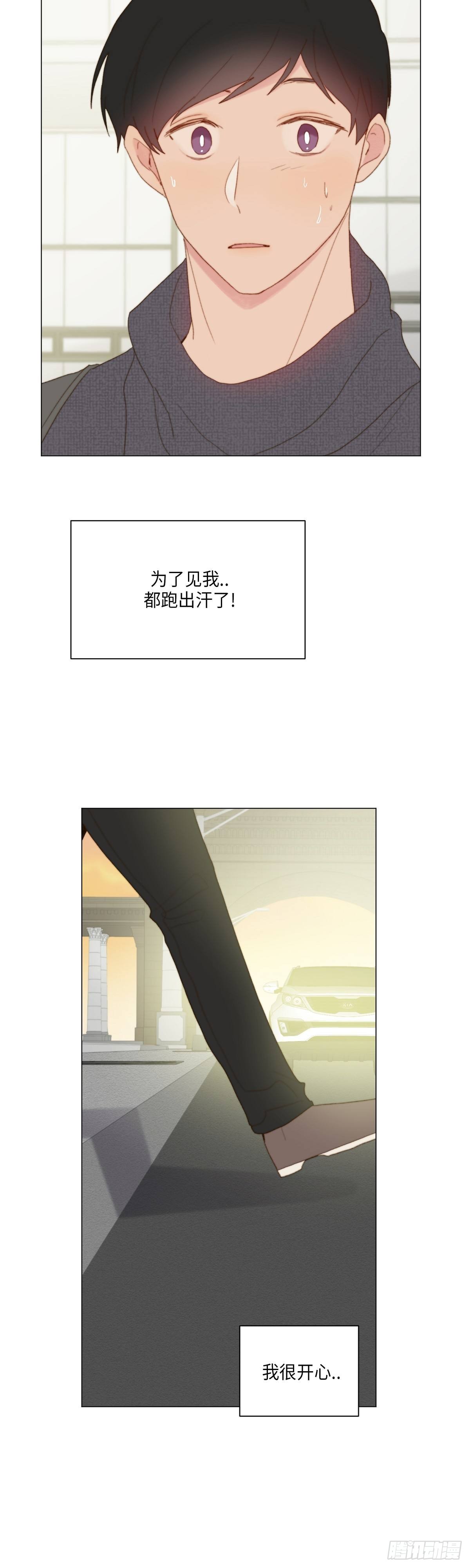 《利已主义》第32话 第25页