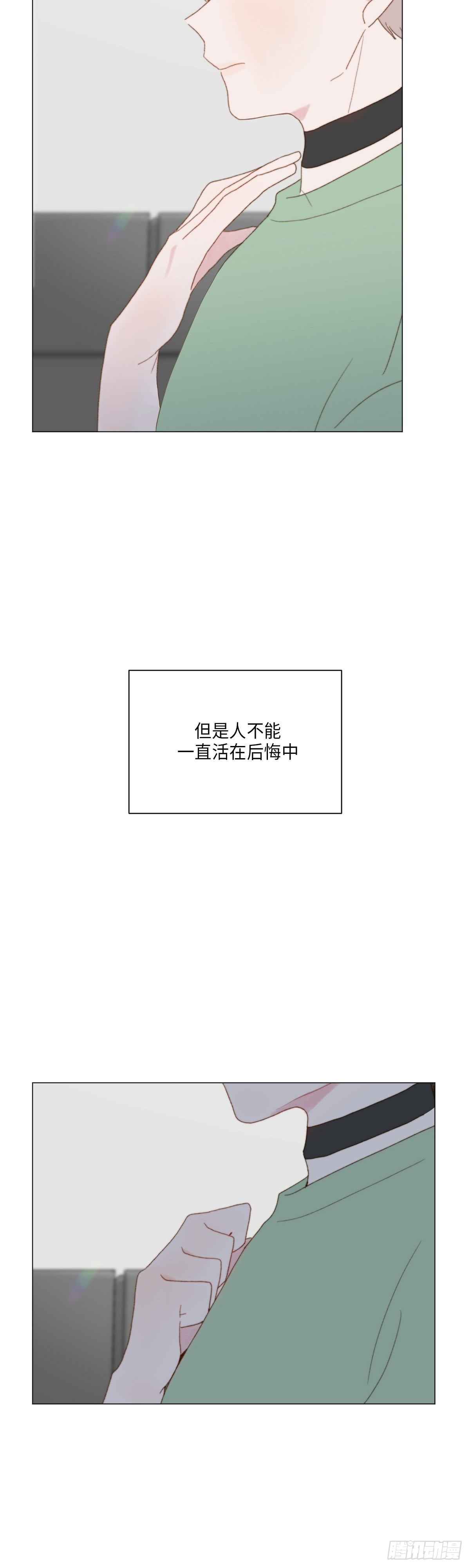 《利已主义》第32话 第7页