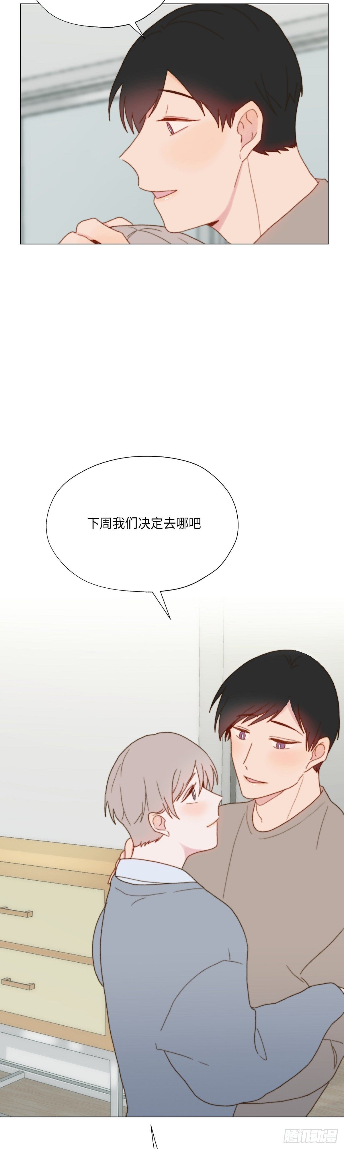《利已主义》外传2 第14页