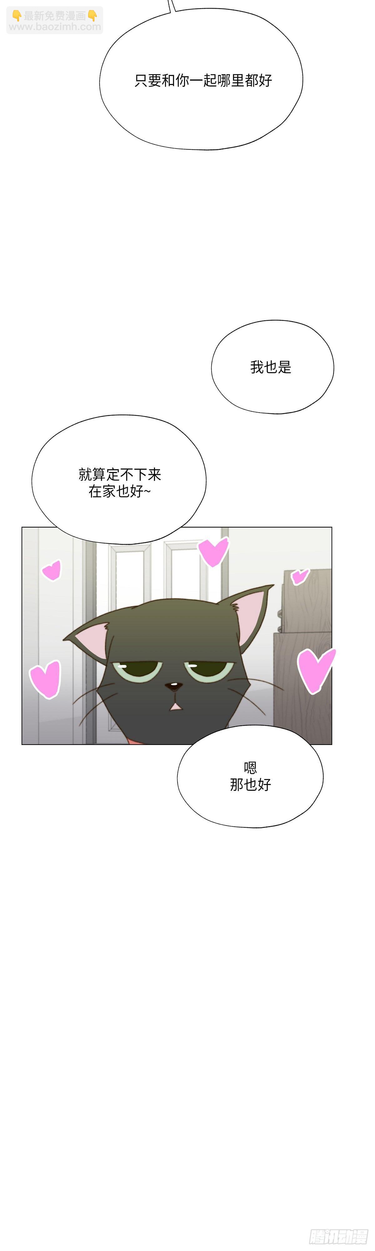 《利已主义》外传2 第15页