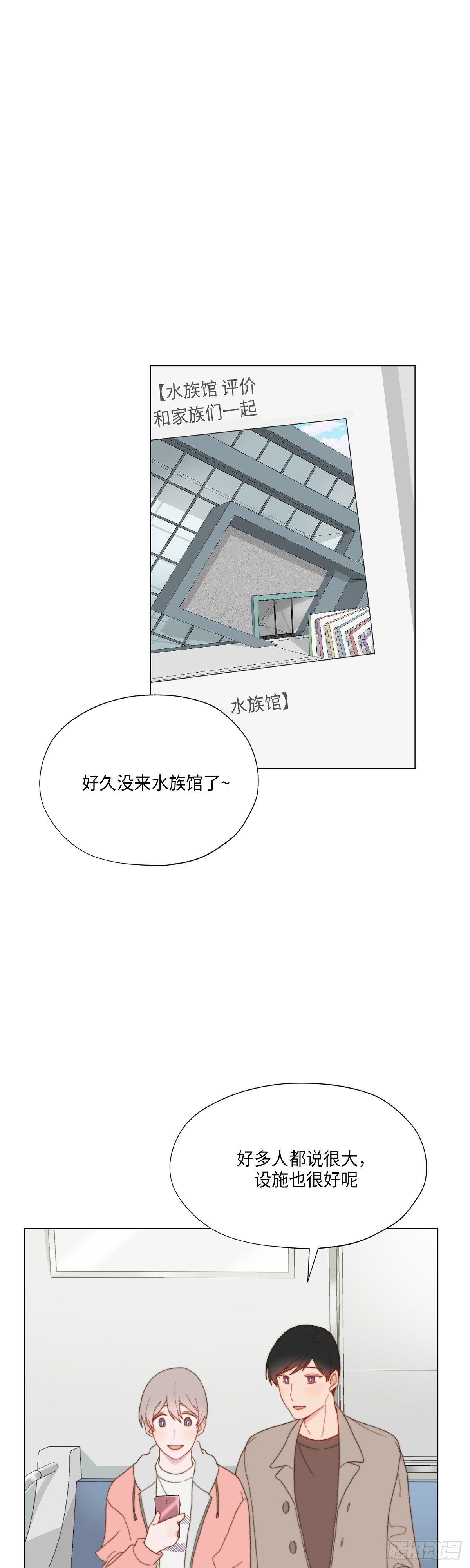 《利已主义》外传2 第17页