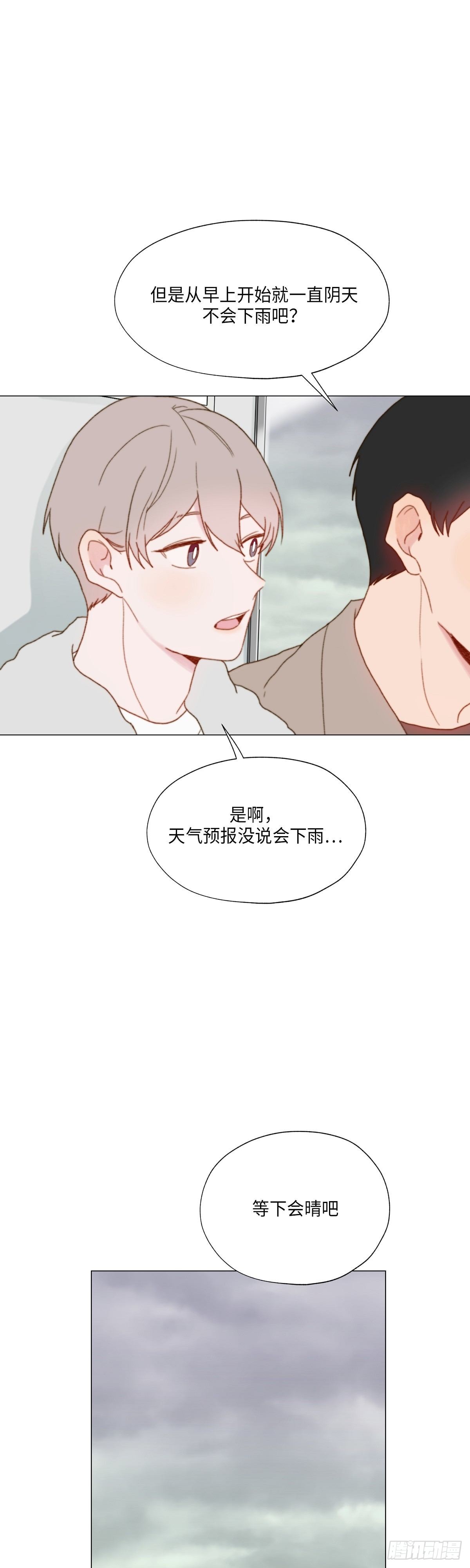《利已主义》外传2 第19页
